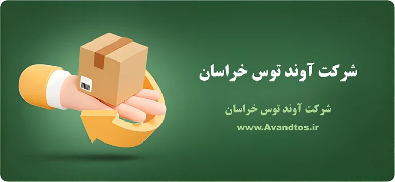 بازگشت-و-مرجوعی-جدید-2.webp