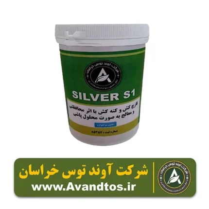 سم کنه کش و قارچ کش سیلور اس یک - silver s1