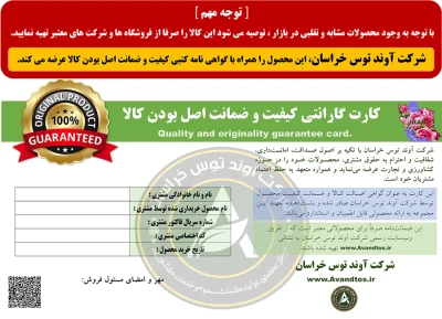 ضمانت اصل بودن کالا جدید 222