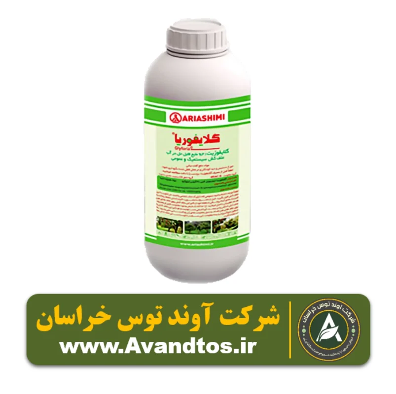 علف کش گلایفوزیت