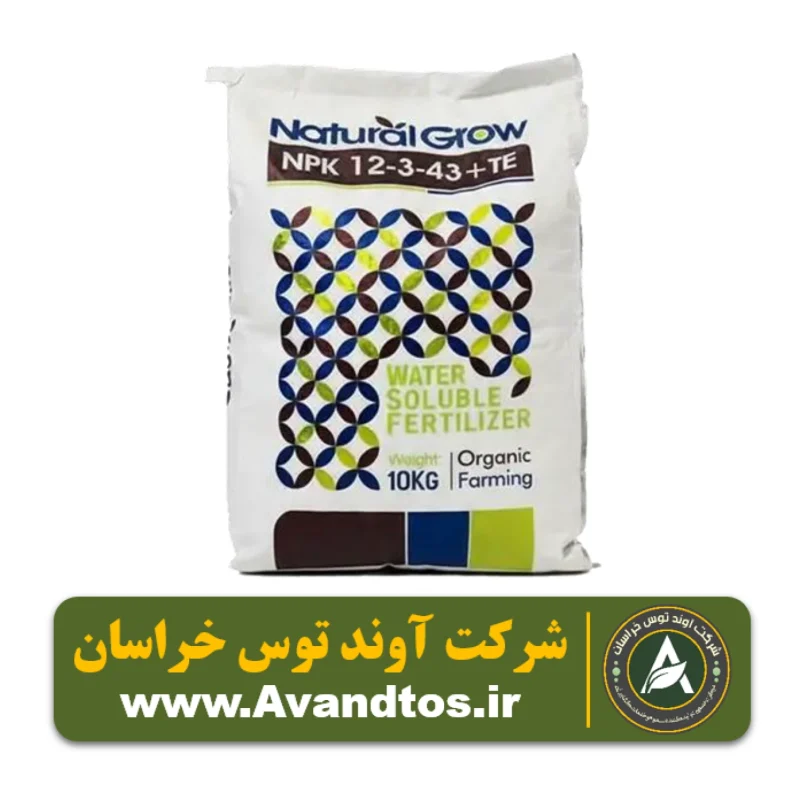کود 12.3.43 نچرال گرو