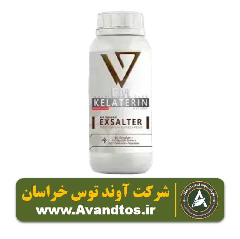 کود اکسالتر کیلیترین
