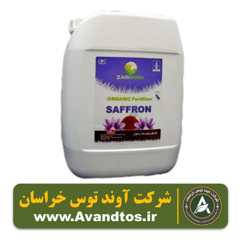کود زعفران زرگرین