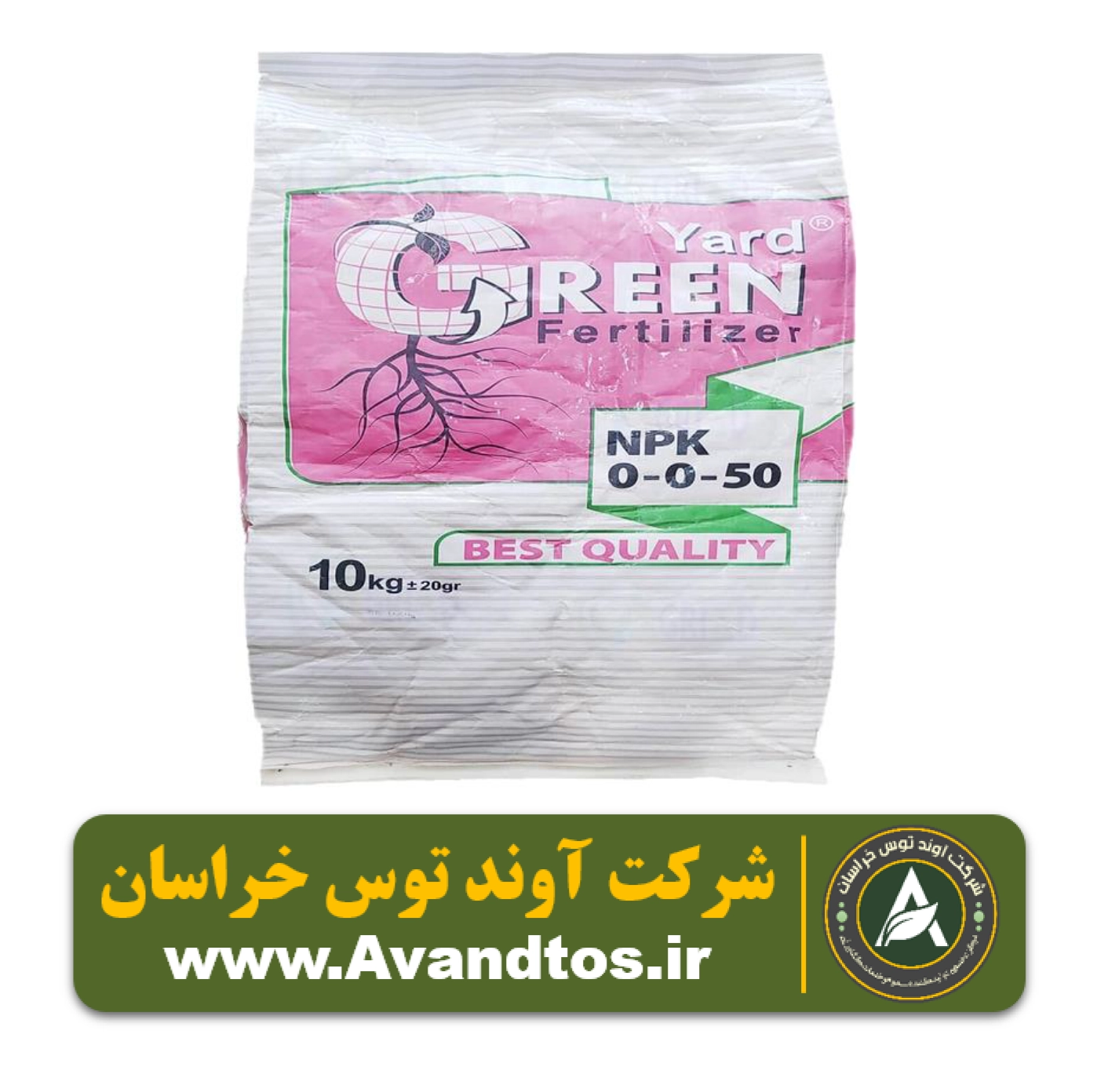 کود سولفات پتاسیم گرین یارد کود سولفات پتاسیم گرین یارد