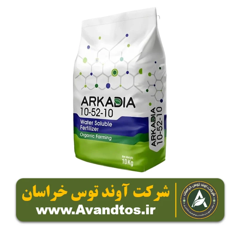 کود فسفر آرکادیا (10-52-10)