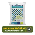 کود فسفر بالا 10-52-10 نچرال گرو