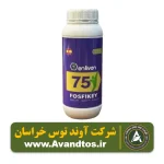کود فسفیت پتاسیم اِنلیون