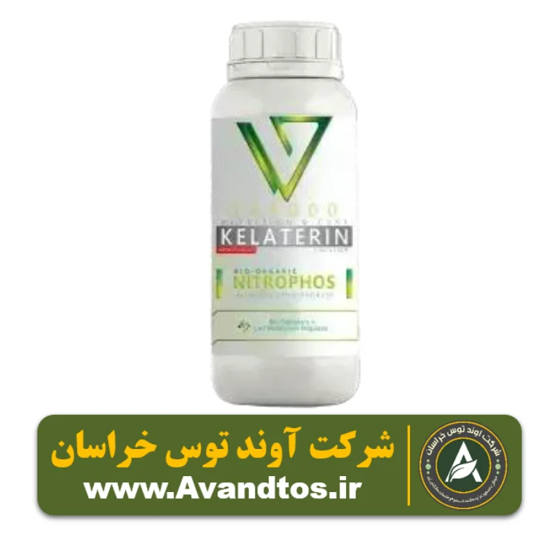 کود نیتروفوس کیلیترین