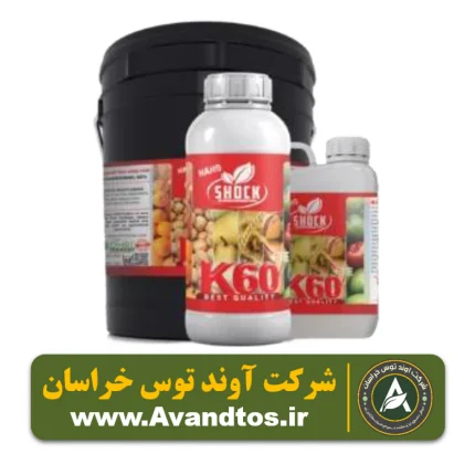 کود پتاس بالا 60 درصد شوک