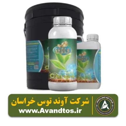 کود کلسیم مایع شوک