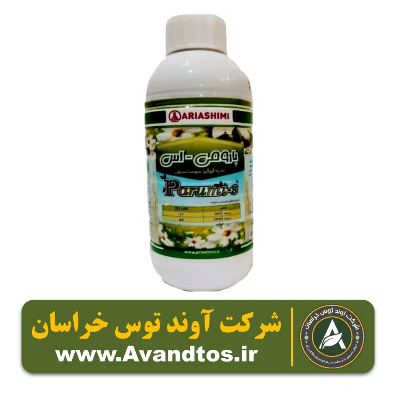 کود گوگرد مایع پارومی اس